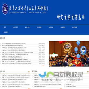 研究生招生信息网