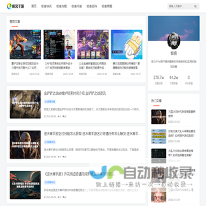 极客手游 | 实用的手游攻略网