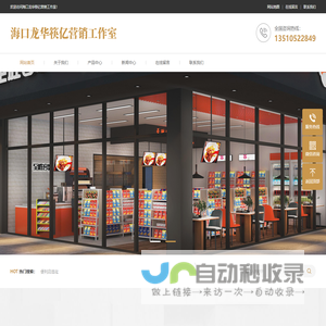 海口龙华筷亿营销工作室