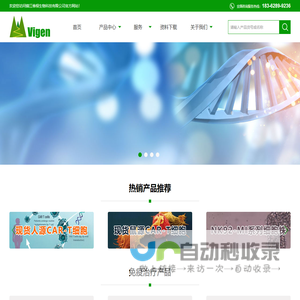 CAR-T,CAR-T细胞定制服务,溶瘤病毒,稳转细胞株,双特异性抗体,慢病毒包装-镇江维根生物科技有限公司