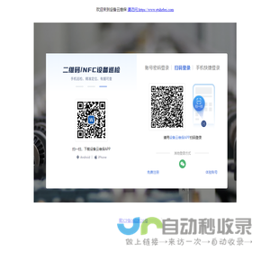 设备云维保-成都冠唐科技有限公司