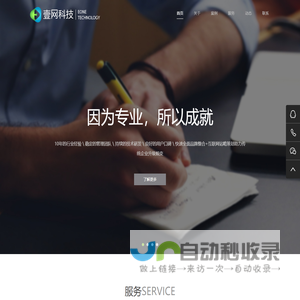 常州壹网科技有限公司