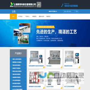 工业机器人教学设备_智能楼宇实训设备_电工实训台_PLC实训装置-上海腾育科教仪器有限公司