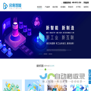 太仓SCADA系统-无锡MES系统-昆山WMS系统-苏州良将智能