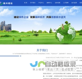 北京航兴宏达化工有限公司_固液分离技术,磷酸