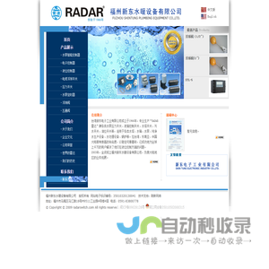 福州新东水暖设备有限公司 浮球开关，水泵压力开关，液位开关，浮球阀，水泵定时器