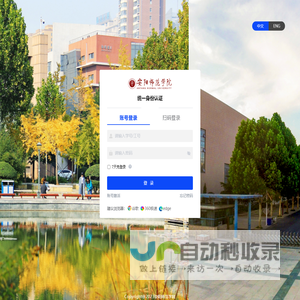 统一身份认证平台