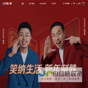 度小满