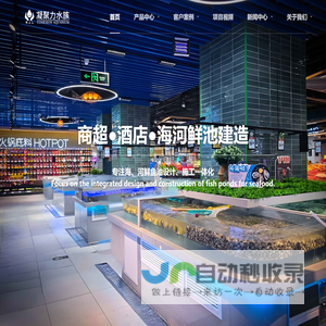 商超海鲜鱼缸,水产超市鱼缸,成都鱼缸定制,成都鱼缸定做,成都海鲜池定制,四川鱼缸定制,四川鱼缸定做,四川海鲜池定制,鱼缸制作公司