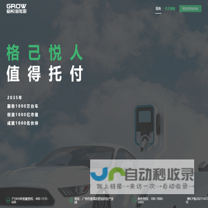格悦新能源科技