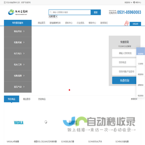 融恩备件之家-专业一站式工业品采购站