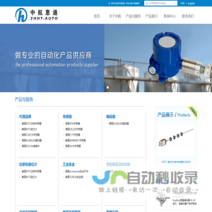 北京中航惠通自动化技术有限公司