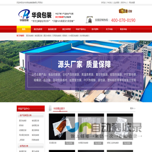 真空包装袋_食品包装袋_真空包装袋生产厂家_沧州华良包装官网