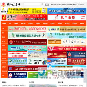 面粉信息网