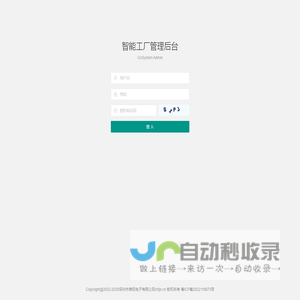 智能工厂管理后台