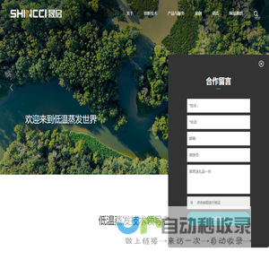 广州晟启能源设备有限公司，低温蒸发技术专利，农业烘干设备，污水处理设备，拨打400-870-8188有惊喜