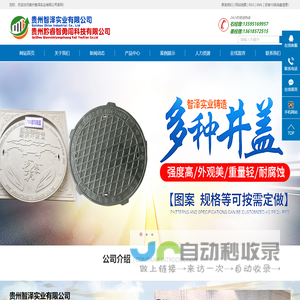 贵州贵诚井盖_贵州水箅子_贵州管材-贵州智泽实业有限公司
