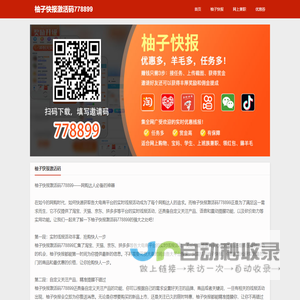 武汉市莱湖赛网络科技有限公司,响应式五金配件家私家具网站模板