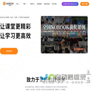 NOBOOK_模拟实验_仿真实验_虚拟仿真实验-NOBOOK虚拟实验室
