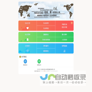 许昌市胖东来商贸集团有限公司