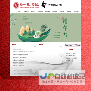 传播与艺术系