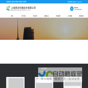 思禾环境