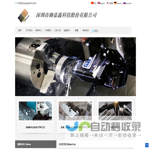 来图来样定制加工|医用器械零件定制加工|五金结构件|军工品零部件|超声刀刀头|医疗器械配件|金属零配件|广东五金加工厂|医疗设备配件|御嘉鑫|深圳市御嘉鑫科技股份有限公司