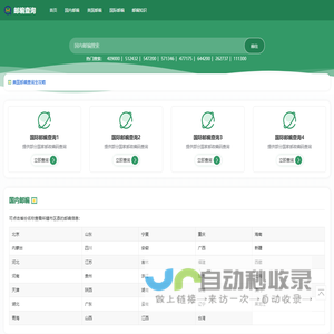 邮政编码查询_全国邮政编码大全_邮编号码查询系统_ 邮编查询库