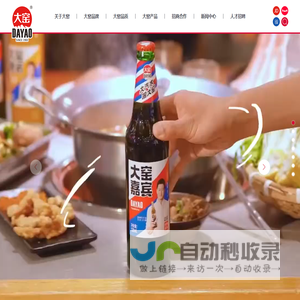 内蒙古大窑嘉宾饮品有限公司