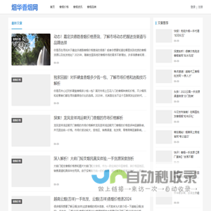 免税香烟低价批发一手货源-烟华香烟网！