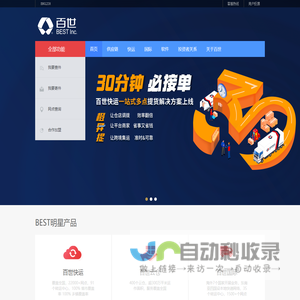 南沙注册公司_南沙自贸区注册公司_财税代理记账-安博知识产权代理有限公司