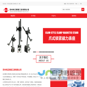 苏州纬正精密工具有限公司