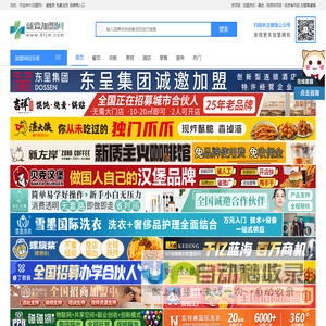 就要加盟网_优秀的创业连锁招商加盟网