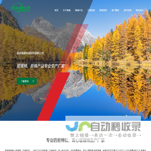 岩棉板_凯华岩棉板_外墙岩棉板_樱花岩棉_洛科威岩棉经销商_保温岩棉厂家电话_[品质保证-南京海瑞保温材料有限公司]
