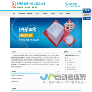深圳市运鸿创业科技有限公司