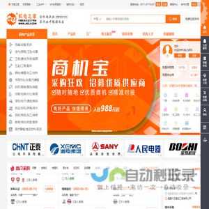 首页--佛山市艾拓传输系统有限公司
