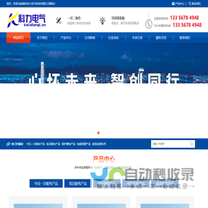 潍坊科力电气科技有限公司