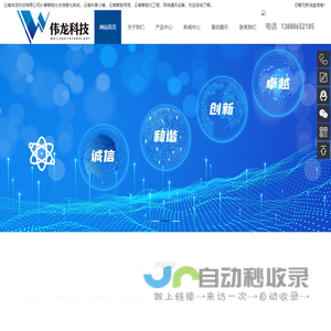 云南科普小镇_智能场馆_智能化工程-云南伟龙科技