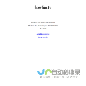 howfun tv
