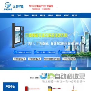 金杉知识产权，专利代理，专利申请，发明专利，实用新型专利，金杉知产