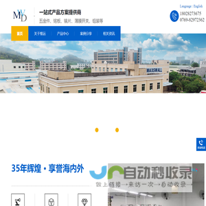 金属铭板,五金结构件,薄膜面板,铭板加工厂-东莞维运