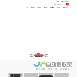 广东智慧音视频科技有限公司