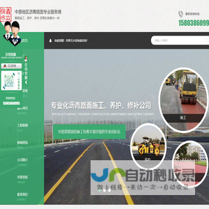 沥青改色_冷补沥青_沥青搅拌站_郑州彩色防滑沥青-郑州恒鑫沥青道路施工