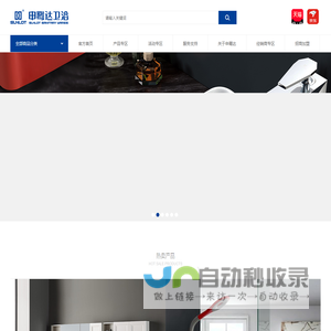 申鹭达
