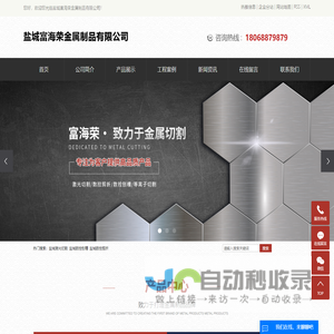 盐城激光切割_盐城数控刨槽_盐城数控剪折-盐城富海荣金属制品有限公司