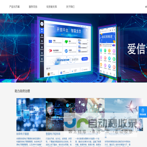 四川旷禧智科技有限公司