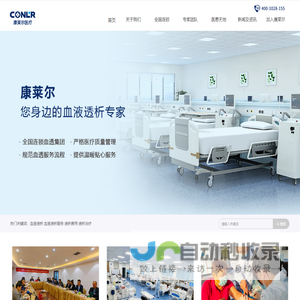 康莱尔医疗管理有限公司