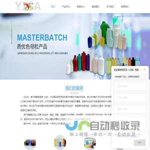 化妆品色母粒-医疗级色母粒价格-塑料改性染色造粒-亿彩新材料科技（上海）有限公司