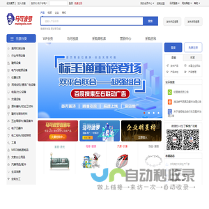马可波罗网-精准B2B采购搜索引擎（makepolo.com）