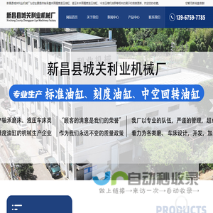 轴承磨床高精度液压油缸_液压车床高精度液压油缸_冷冻压缩机油泵-新昌县城关利业机械厂
